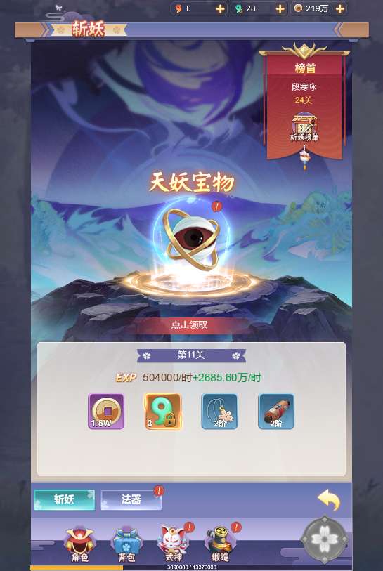 【强势西游】2022年10月最新整理+后台（赠Linux本地学习手工服务端）+单机一键即玩镜像服务端【站长亲测】