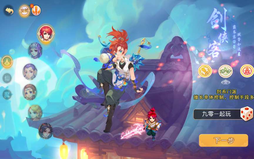 【大唐西游记尊享挂机版】2025年5月最新整理+Linux手工服务端+管理后台+源码+教程+单机一键即玩镜像服务端【站长亲测】