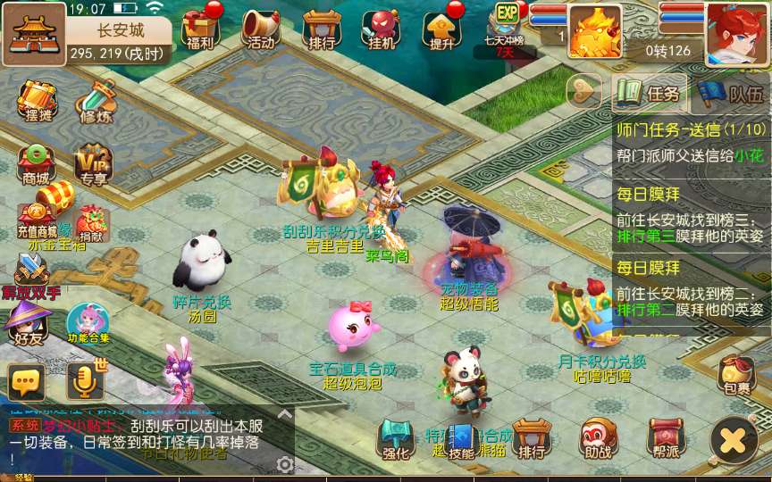 【大唐西游记尊享挂机版】2025年5月最新整理+Linux手工服务端+管理后台+源码+教程+单机一键即玩镜像服务端【站长亲测】