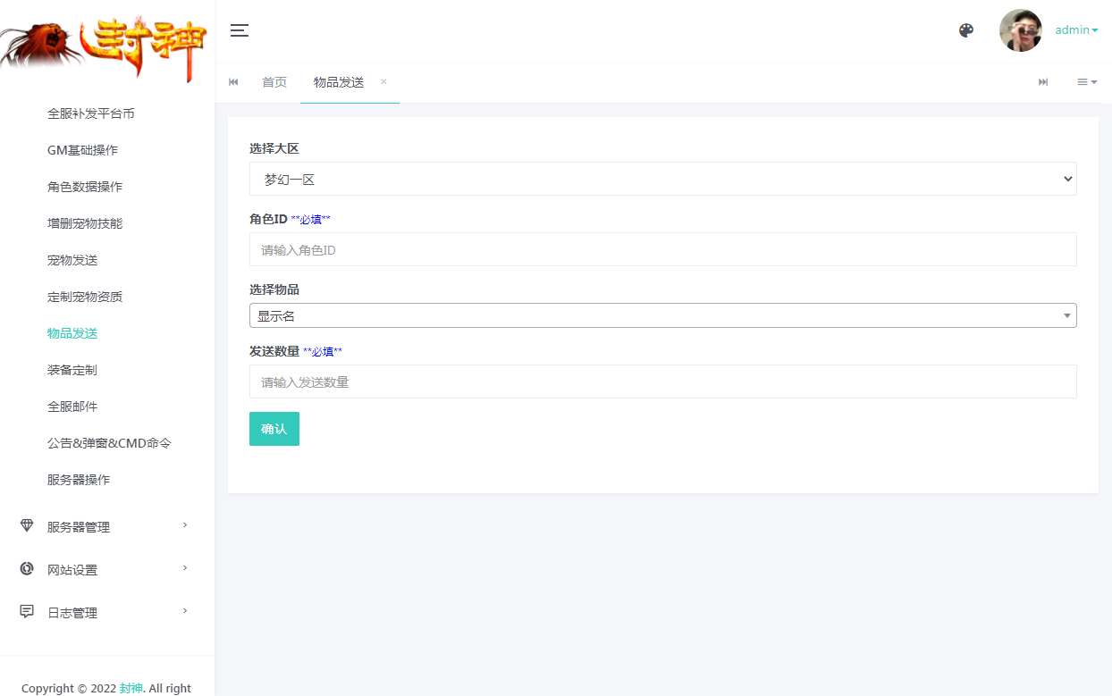 【大唐西游记尊享挂机版】2025年5月最新整理+Linux手工服务端+管理后台+源码+教程+单机一键即玩镜像服务端【站长亲测】
