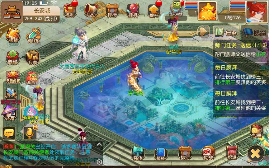 【大唐西游记尊享挂机版】2025年5月最新整理+Linux手工服务端+管理后台+源码+教程+单机一键即玩镜像服务端【站长亲测】