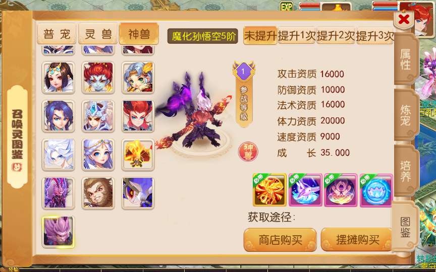 【大唐西游记尊享挂机版】2025年5月最新整理+Linux手工服务端+管理后台+源码+教程+单机一键即玩镜像服务端【站长亲测】