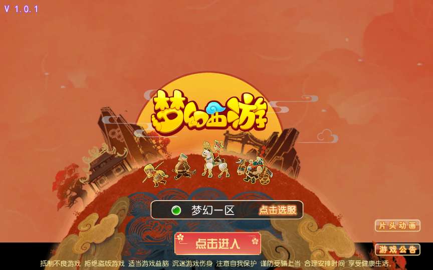 【白嫖西游尊享挂机版】2025年5月最新整理+Linux手工服务端+源码+管理后台+教程+单机一键即玩镜像服务端【站长亲测】