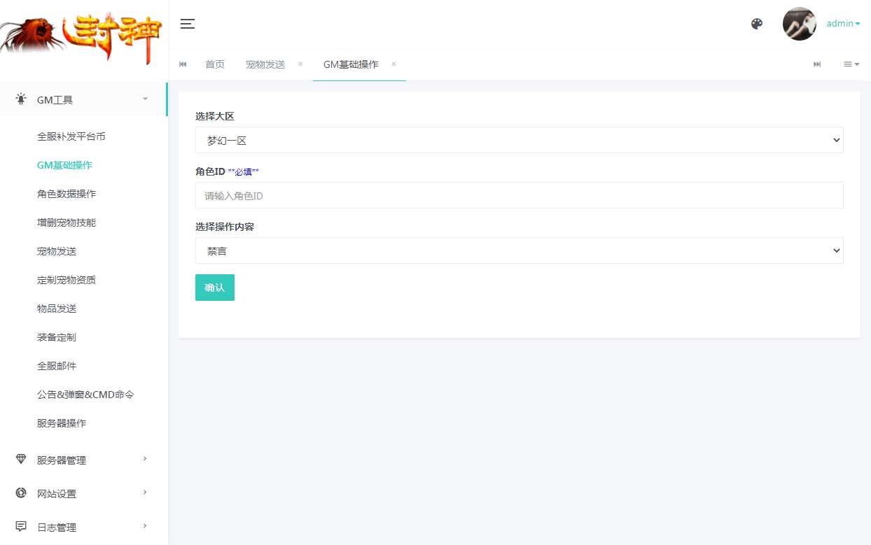 【白嫖西游尊享挂机版】2025年5月最新整理+Linux手工服务端+源码+管理后台+教程+单机一键即玩镜像服务端【站长亲测】