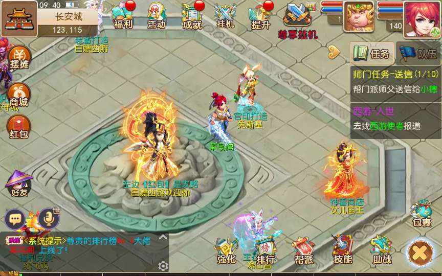 【白嫖西游尊享挂机版】2025年5月最新整理+Linux手工服务端+源码+管理后台+教程+单机一键即玩镜像服务端【站长亲测】