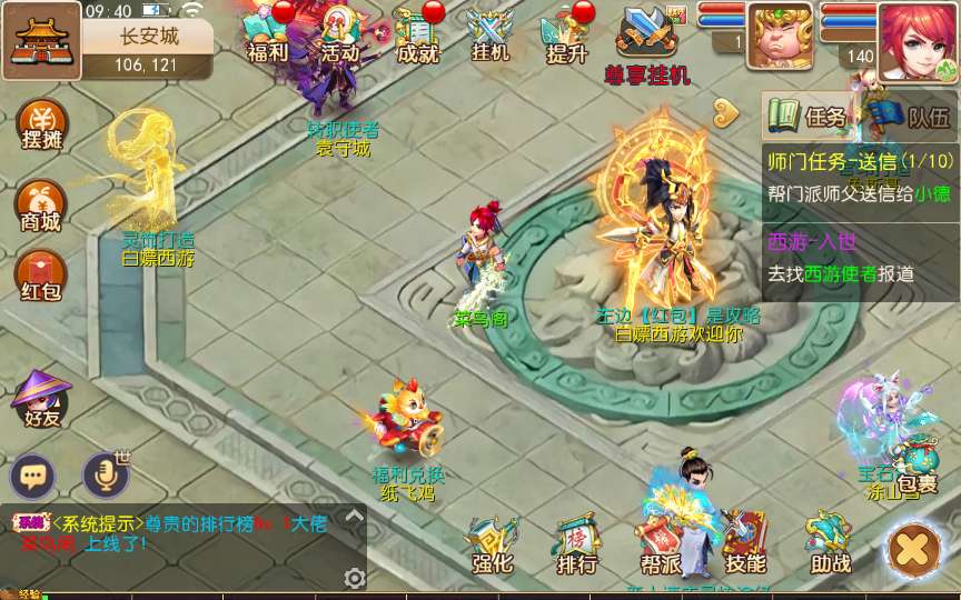 【白嫖西游尊享挂机版】2025年5月最新整理+Linux手工服务端+源码+管理后台+教程+单机一键即玩镜像服务端【站长亲测】