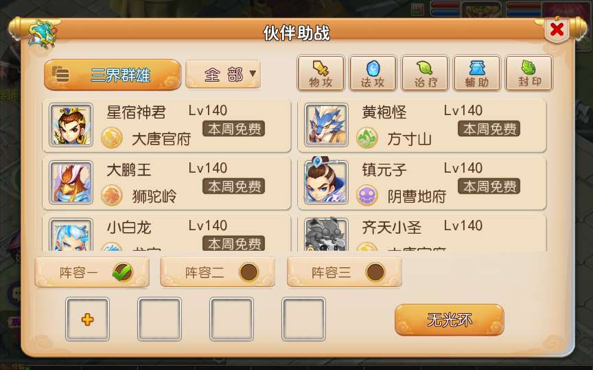 【白嫖西游尊享挂机版】2025年5月最新整理+Linux手工服务端+源码+管理后台+教程+单机一键即玩镜像服务端【站长亲测】