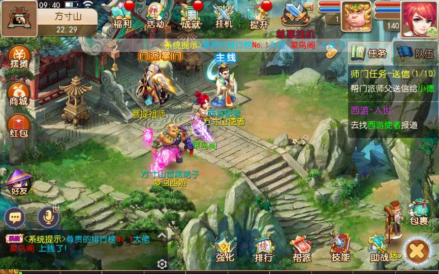 【白嫖西游尊享挂机版】2025年5月最新整理+Linux手工服务端+源码+管理后台+教程+单机一键即玩镜像服务端【站长亲测】