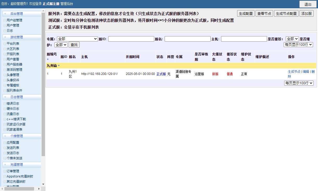 【强势西游】2022年10月最新整理+后台（赠Linux本地学习手工服务端）+单机一键即玩镜像服务端【站长亲测】