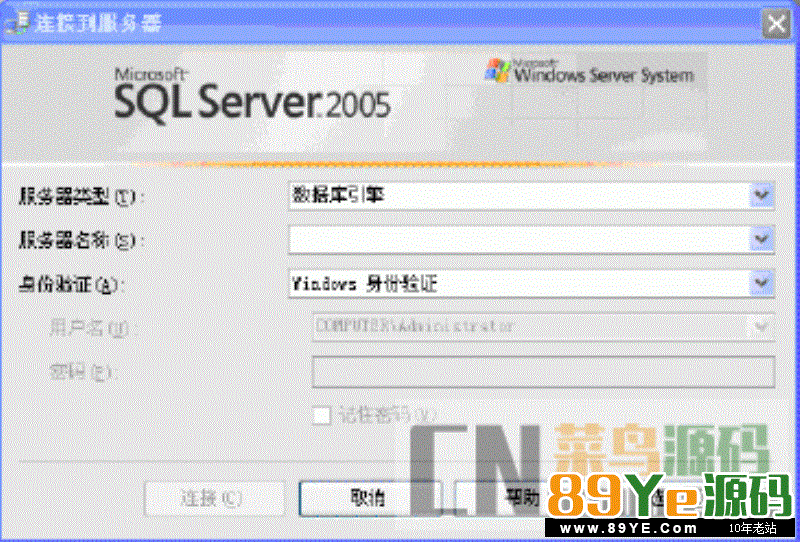 microsoft sql server 2005数据库 v9.0.4035.0 官方中文版 0
